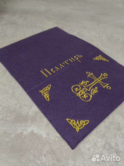 Обложка на псалтирь, молитвослов, Евангелие, книгу