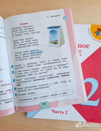 Учебник по Литературе 2 класс