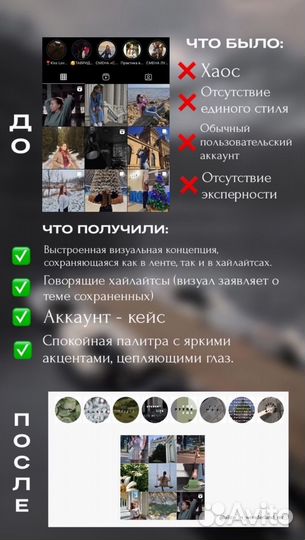 SMM-менеджер Визуальный ассистент Продвижение