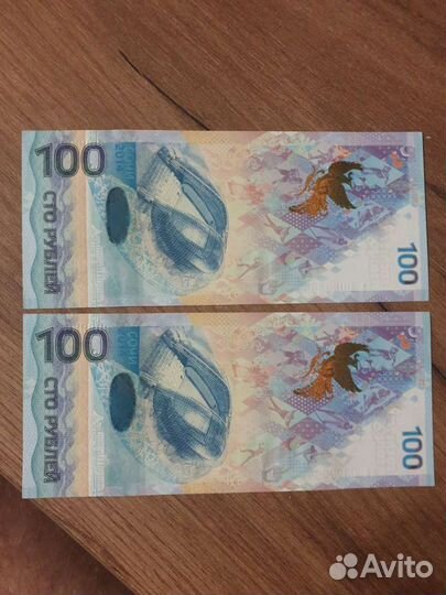 Коллекционные купюры