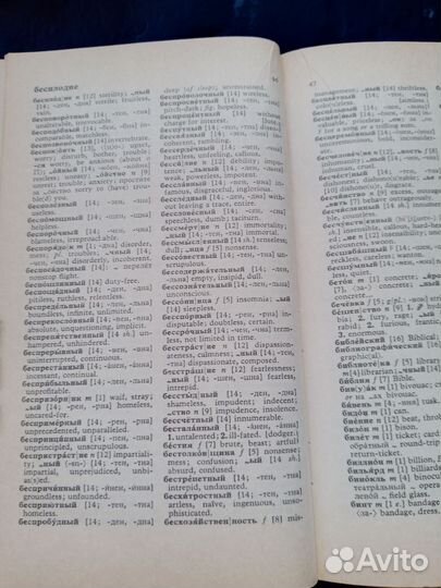 Фантазëры Носов, Айболит