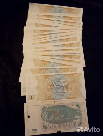 Банкноты ммм 32 шт. +1 шт
