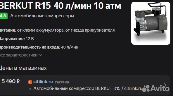 Автомобильный компрессор berkut R15