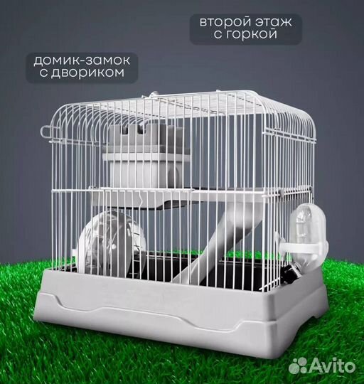 Клетка для хомяка