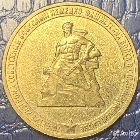 Юбилейные монеты РФ