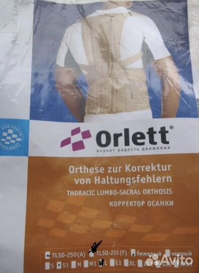 Корректор осанки orlett tlso 251