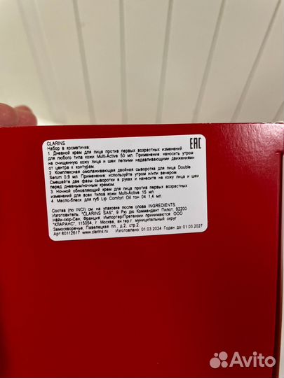 Подарочный набор Clarins