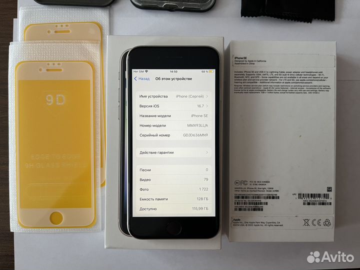 iPhone SE (2022), 128 ГБ
