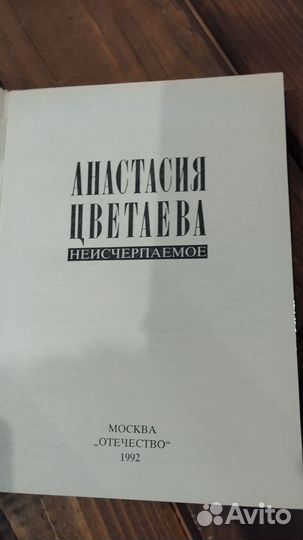 Лот книг Цветаева,Ницше, Булгаков дюма
