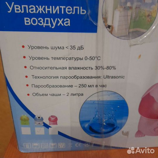 Увлажнитель воздуха