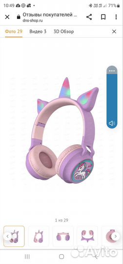 Беспроводные наушники единорог квт-100