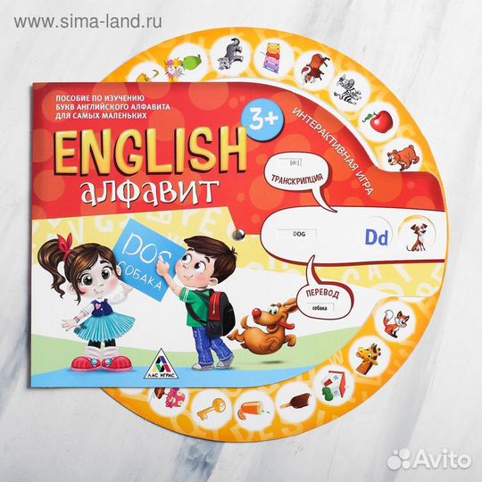 Развивающая интерактивная игра «English алфавит»