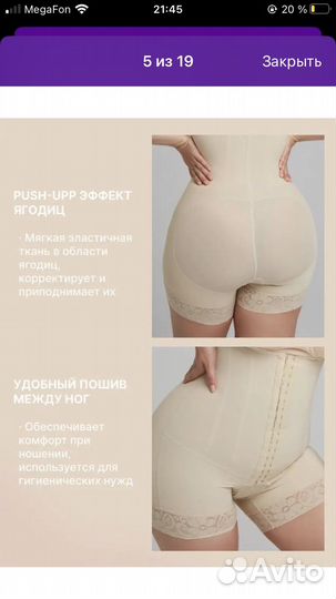 Корсет боди