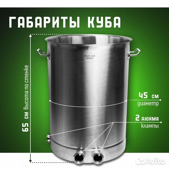 Перегонный куб 100 литров под кламп 3 дюйма