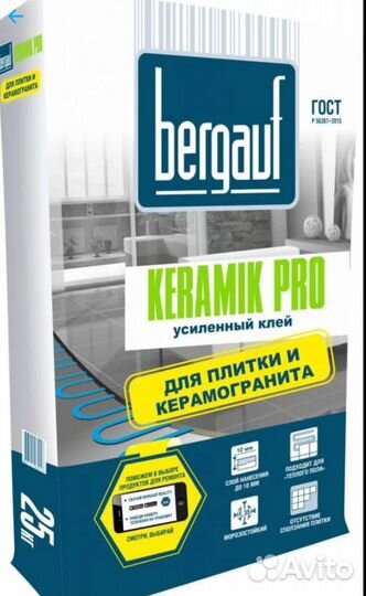 Клей bergauf keramik pro