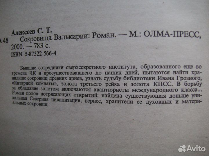 Фантастика, фентези, мистика, приключения