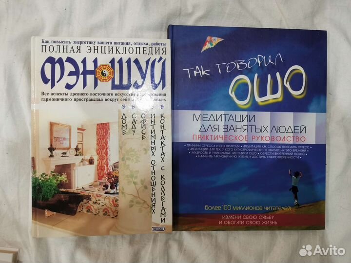 Книги фен-шуй и медитация