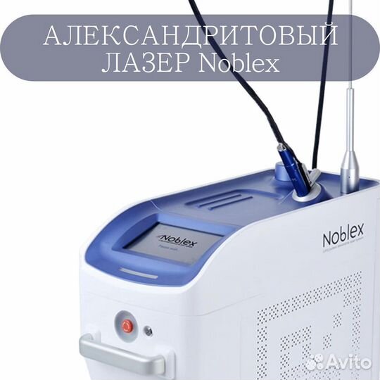 Лазерный аппарат Noblex Finemec 2021