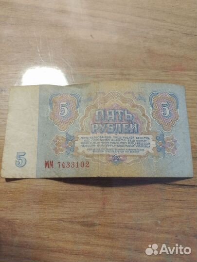 Денежные купюры СССР