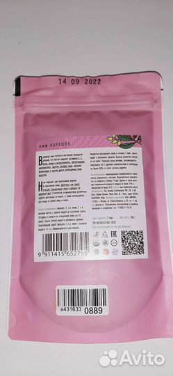 Порошок-маска для лица Ним