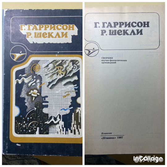 Книги из СССР разных жанров