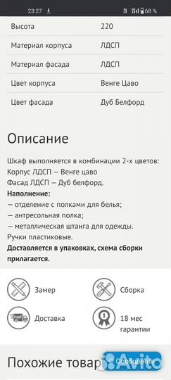 Угловой шкаф