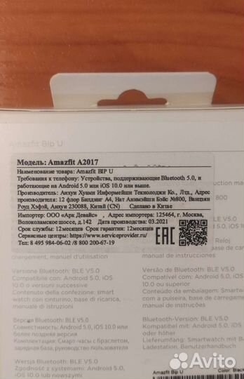 Amazfit bip u