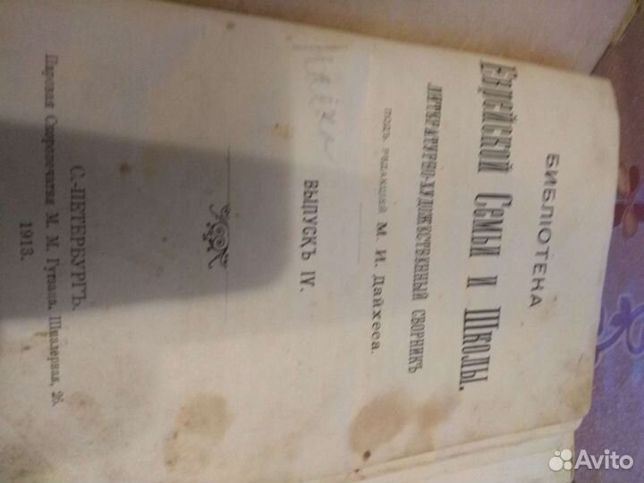 Антикварная книга