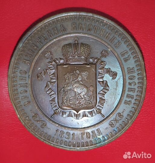 Редкая антикварная медаль-монета