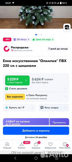 Елка искусственная заснеженная новая