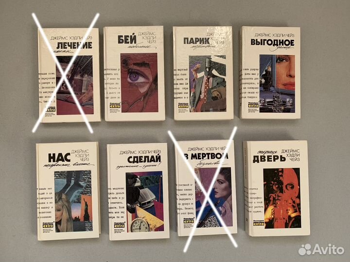 Джеймс Хедли Чейз Собрание сочинений