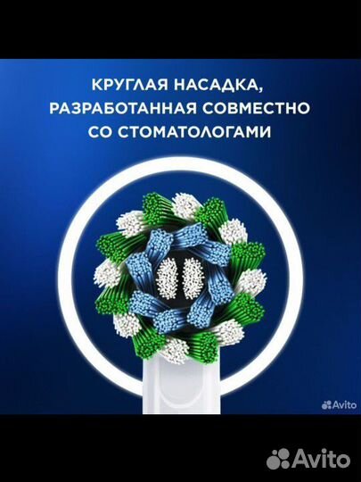 Электрическая зубная щётка Oral-B Vitality Pro