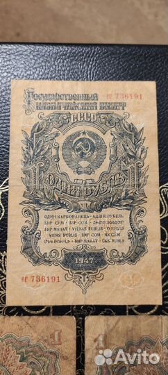 1 рубль 1947 год. 15 и 16 лент
