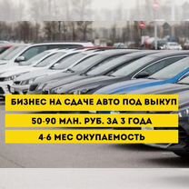 7,4 млн на доходных авто