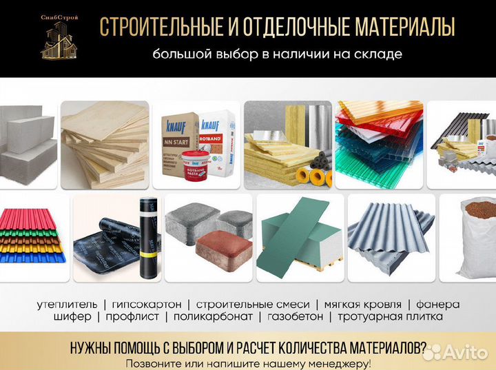 Поликарбонат для теплиц 4 мм (0.45)