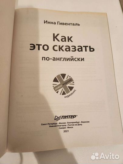 Учебник Гивенталь 