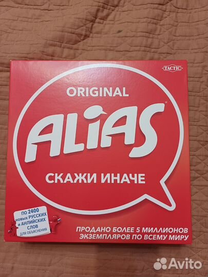 Настольная игра Alias новая
