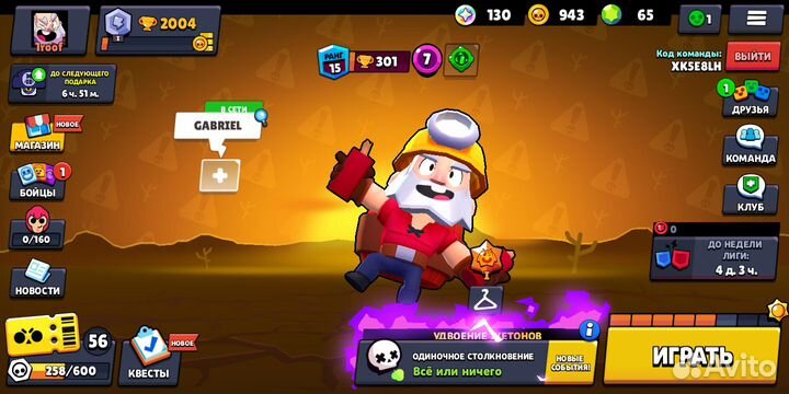 Тренер по Brawl Stars