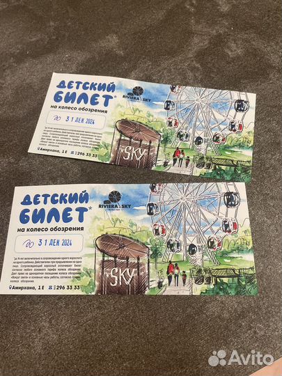 Билеты в аквапарк