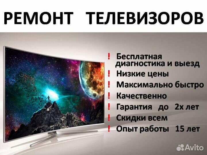 Срочный- Профессиональный ремонт телевизоров