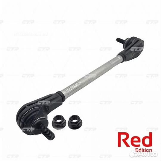 CTR PL0275 Стойка стабилизатора (гибрид) перед пра