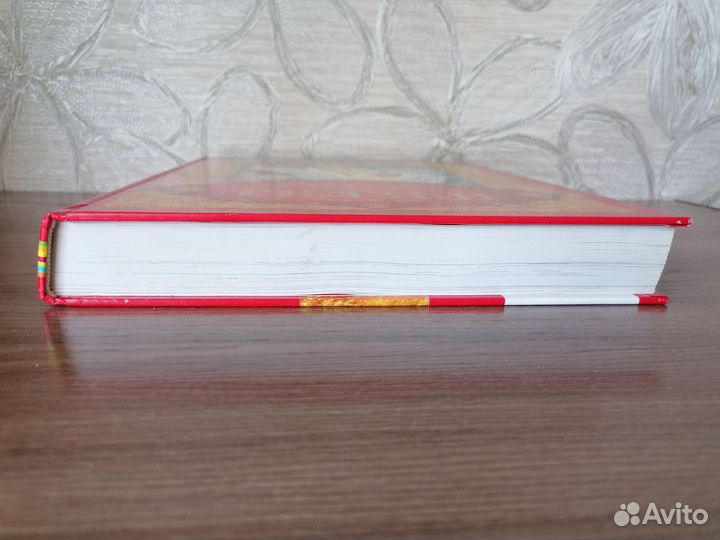 Большая книга сказок А. С. Пушкина