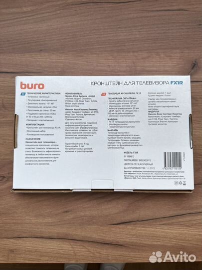 Кронштейн для телевизора