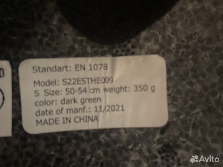 Шлем детский