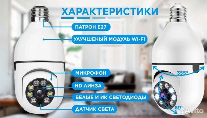 Камера лампочка WiFi