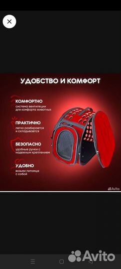 Переноска для животных