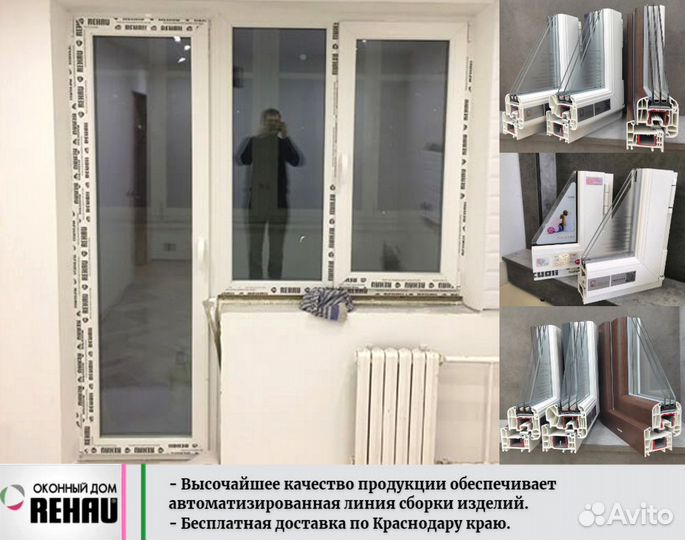 Rehau. Пластиковые окна, остекление балконов