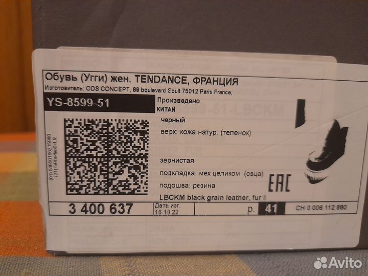 Угги женские 40 размер, tendance