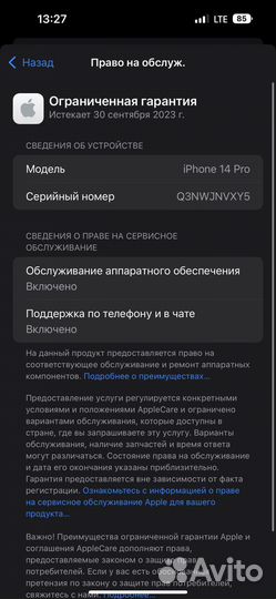 iPhone 14 Pro, 512 ГБ