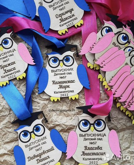 Медаль выпускник детского сада